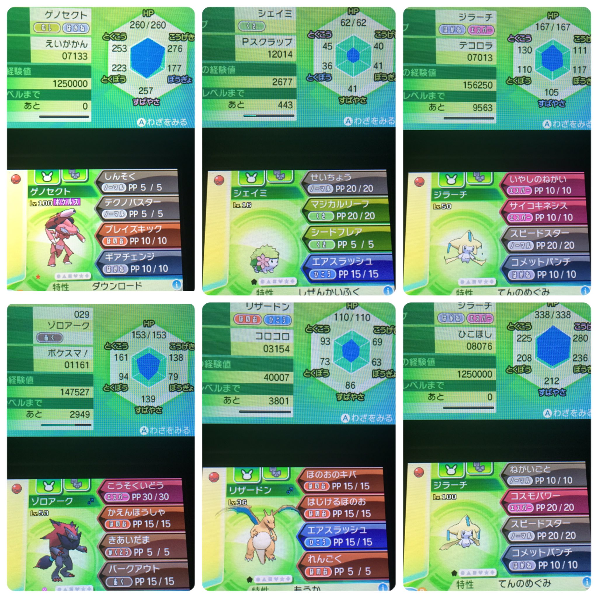 こたろー ポケカツ 求 ボルケニオン ディアンシー ポケセン可 出 画像内のポケモン マーシャドー 未受け取りにつき性格 厳選可 3v未満には金冠 3v以上には銀冠またはお好みのガンテツボールのおまけ有り 全種類コンプの目標に救いの手を 質問はリプ