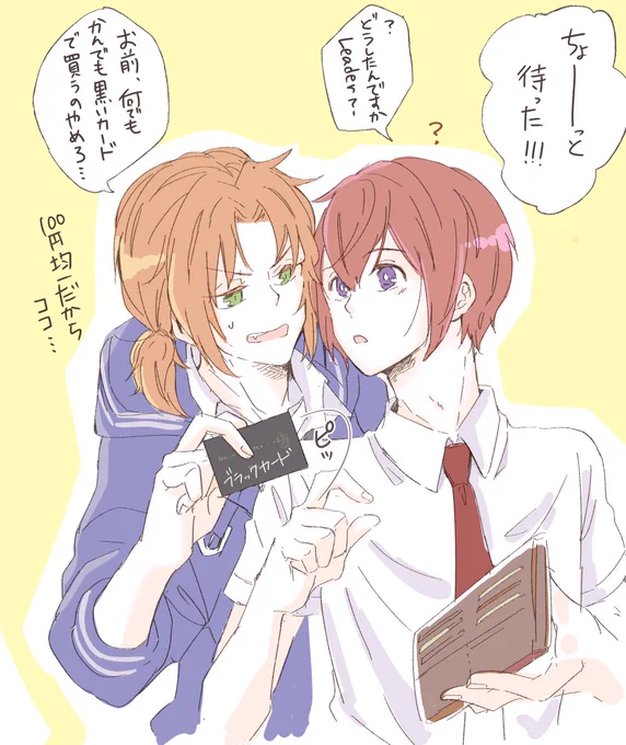 たまにパンピー常識人になる王さま。レオぴの方が身長高くなっちゃった…。【レオ司】 