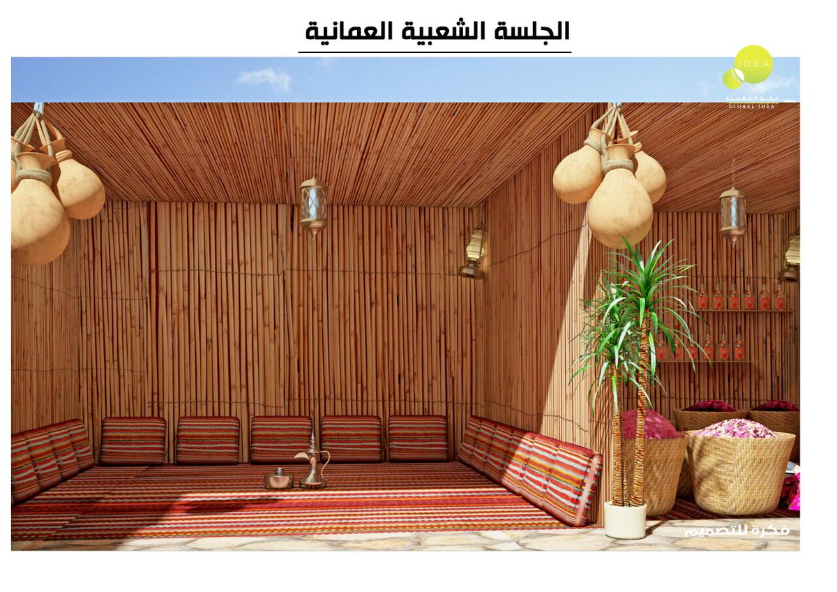 جلسات من سعف النخيل جلسات من سعف النخيل