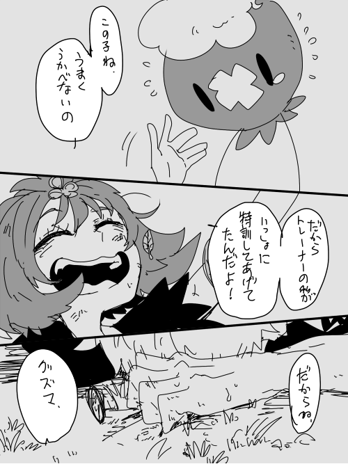 スカル団のtwitterイラスト検索結果 スカル団のtwitterイラスト検索結果
