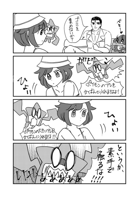 ポケモン を含むマンガ一覧 古い順 12ページ ツイコミ 仮 ポケモン を含むマンガ一覧 古い順 12ページ ツイコミ 仮