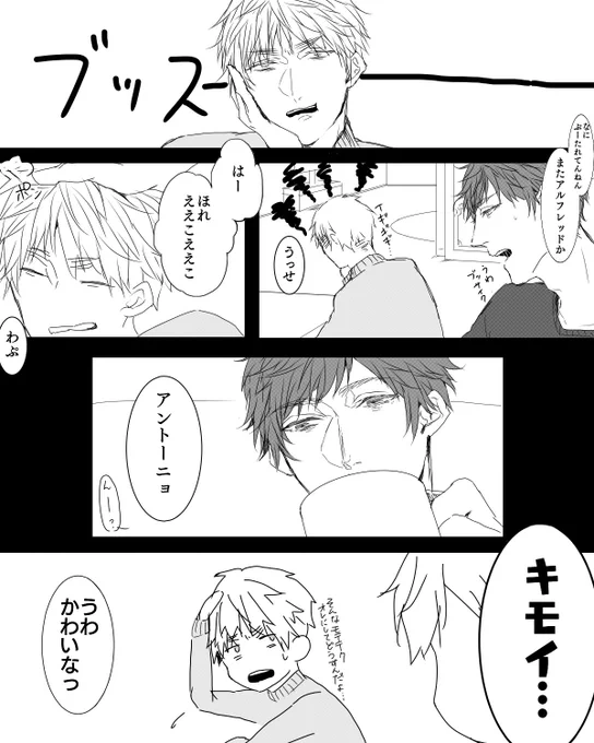 いい西英の日！たまには甘いのと思ったけど相変わらず眉毛が可愛くない 