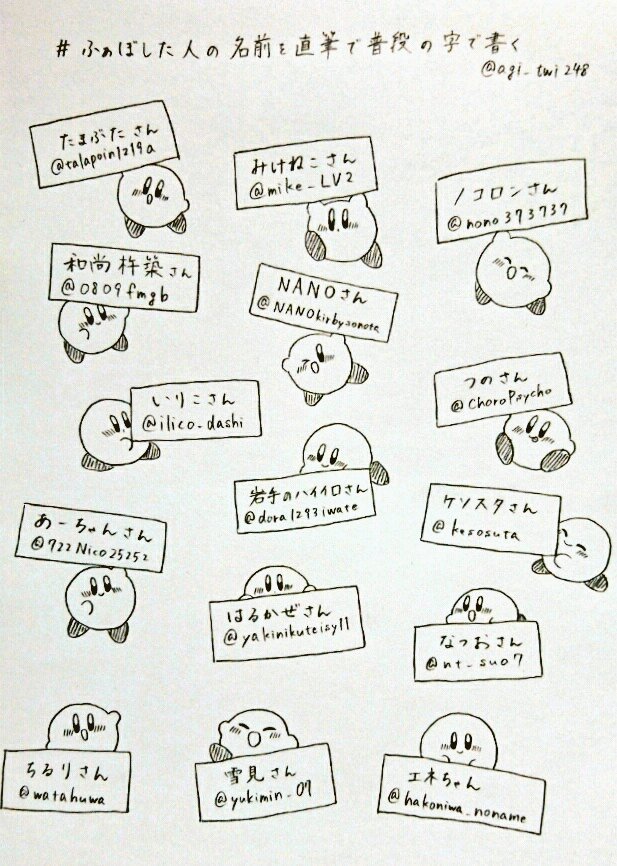 反応して下さった皆様、ありがとうございます!名前が表示されなくて書けなかった方も数人います、本当にすみません 