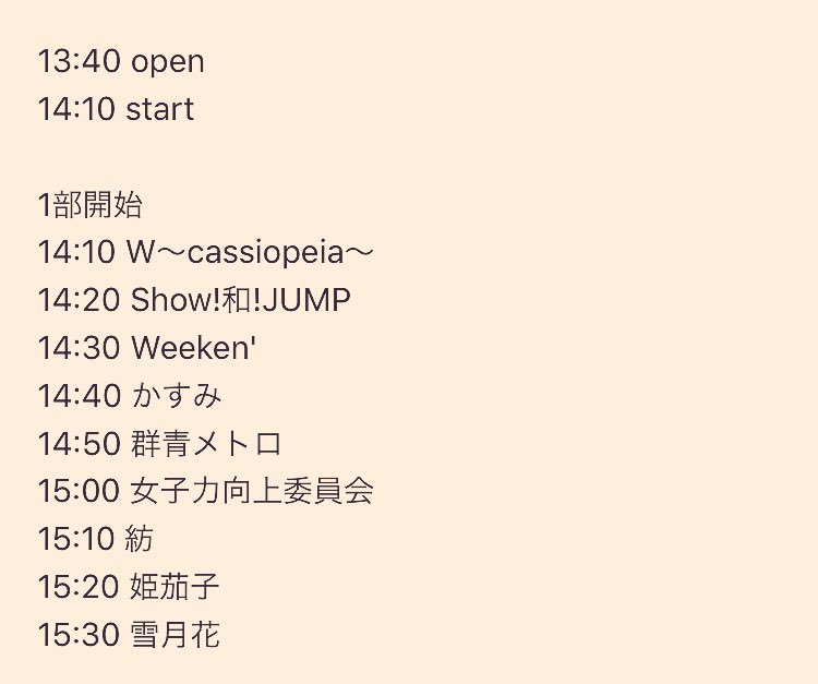 link_re's tweet photo. Link-Reアカペラ忘年会ライブまで残り約1ヶ月となりました！！

【タイムテーブル公開✨】
一度チケット代をお支払いいただければ、全ての部をご覧いただけます。
また、チケットの取り置きは各バンドからお願いいたします。

※当日はリストバンド(チケット)の提示で、出入り自由でございます。 https://t.co/H0yHFXHVex