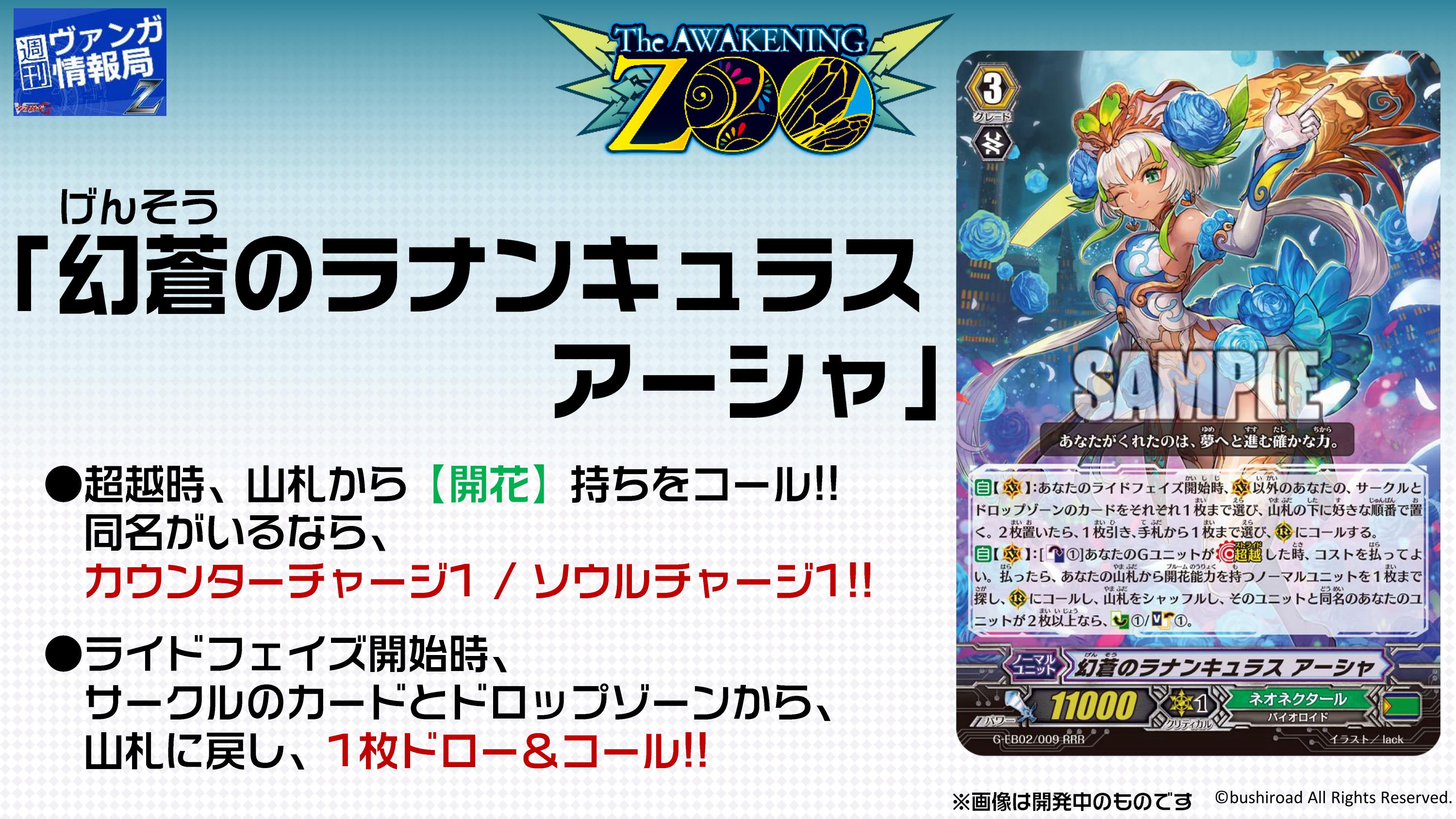 ヴァンガード 門を護せしは震界の蜷局【FR】{DZ-BT08/FR23}《ブラントゲート