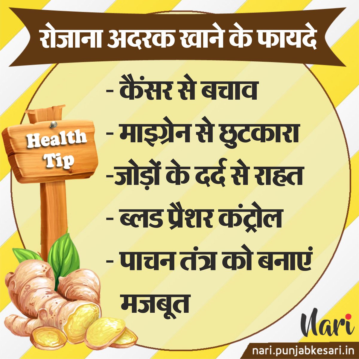 NariKesari's tweet photo. #HealthTip
#CancerProblem https://t.co/injJVwfo0H