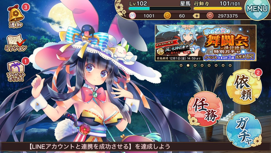 セイバーj A Twitter 実在する刀を擬人化したゲーム 天華百剣 様々なキャラがいて 一人一人攻撃パターンが異なるので ワンパターンさがあまりありません ただ ガチャはキャラクターより技や装備品が多く出るので その辺は我慢 ガチャ石はイベントやログイン