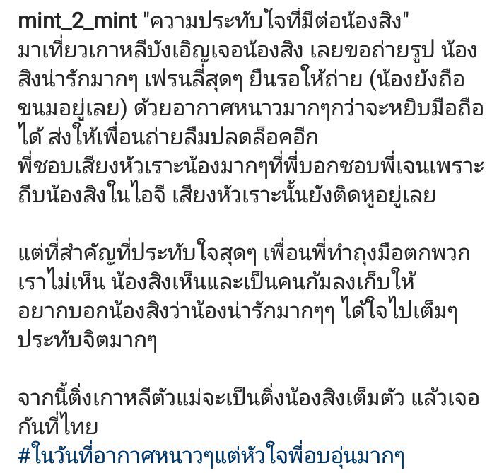 mint2mint's tweet image. น้องสิงน่ารักมากๆๆๆๆ
#SingtoPrachaya #สมุนจ้าวป่า