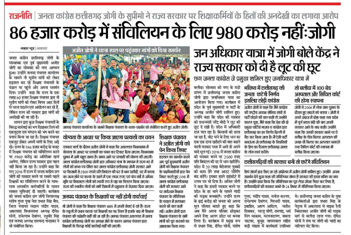 spatel240985's tweet photo. #Morcha2017 https://t.co/OwqJG893TQ