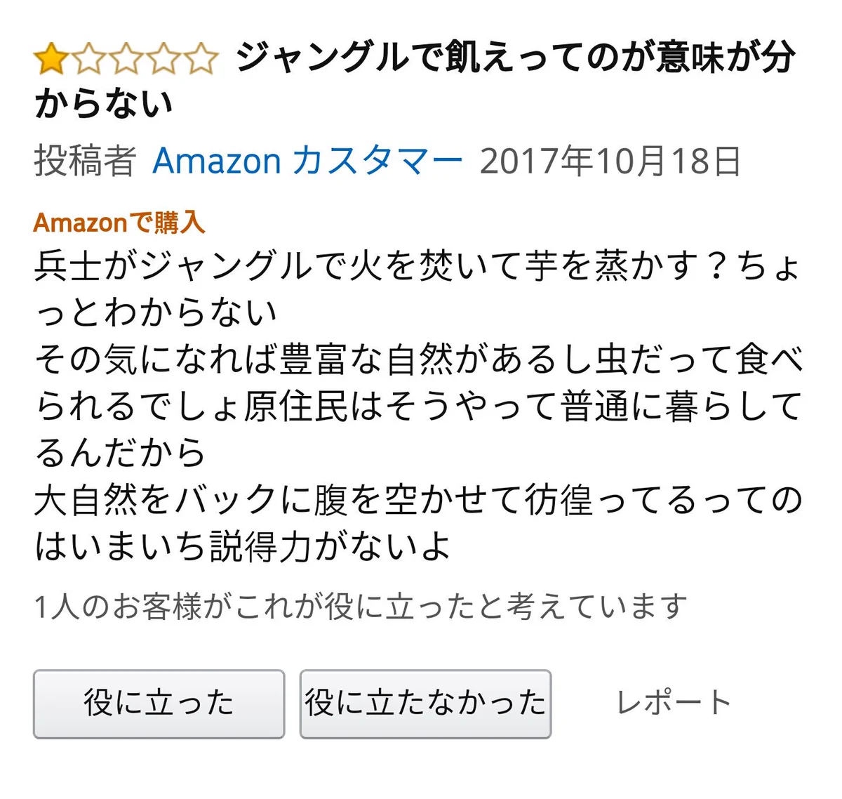 重大な歴史がたった70年で忘れさられる!?サバイバルの過酷さをいまいちど知るべき！