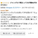 重大な歴史がたった70年で忘れさられる!?サバイバルの過酷さをいまいちど知るべき!