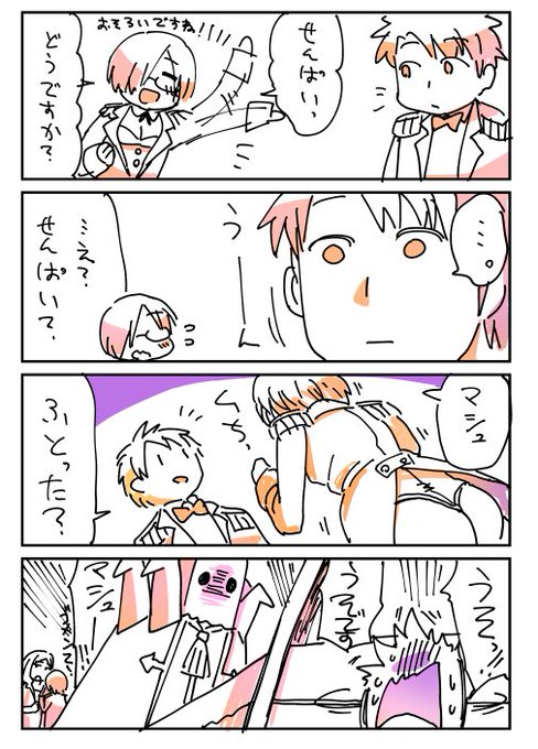 セイレム楽しみですね。可愛いマシュが見れてとても嬉しい 