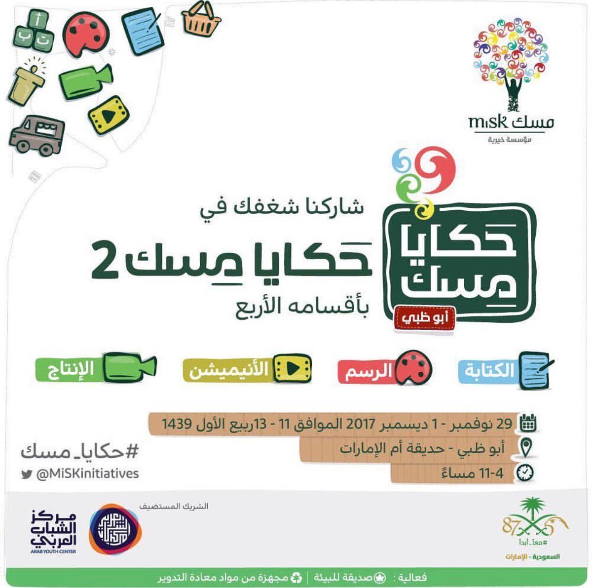 ZompieStudio's tweet photo. نراكم غداً! 

حديقة أم الإمارات - أبوظبي https://t.co/tbV93oF5Za