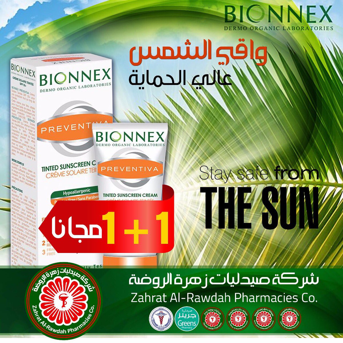 RawdatJeddah's tweet photo. #Zahrat_Al_Rawdah_Pharmacies
#صيدليات_زهرة_الروضة
#الرياض
#جدة
#الخرج
#تمتع_معنا_بأفضل_العروض
#يشرفنا_استقبالكم_بكافة_فروعنا_أنحاء_المملكة https://t.co/bN21nyMybo