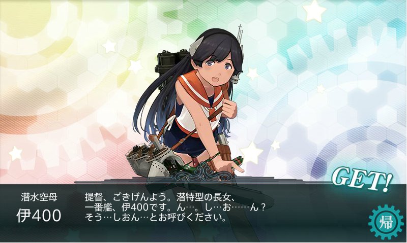 Kou D さて 艦これ E３甲 基地防空 無傷ガチャを５ ６回の出撃でなんとか引けたので最終ゲージ 試しに組んで出した隊でs勝利取れたんでこれは支援他しっかりすれば十分行けるな 約１０００ボーキ 出撃な事に頭を抱えつつ そしてまさかいきなり