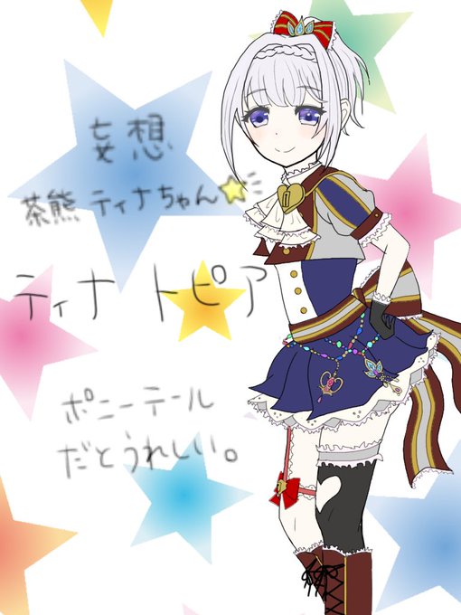 トピアのtwitterイラスト検索結果 古い順