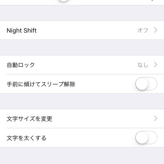 ポケモンgoの自動スリープ 対処方法が明らかに Iosの設定で可能 まとめダネ ポケモンgoの自動スリープ 対処方法が明らかに Iosの設定で可能 まとめダネ