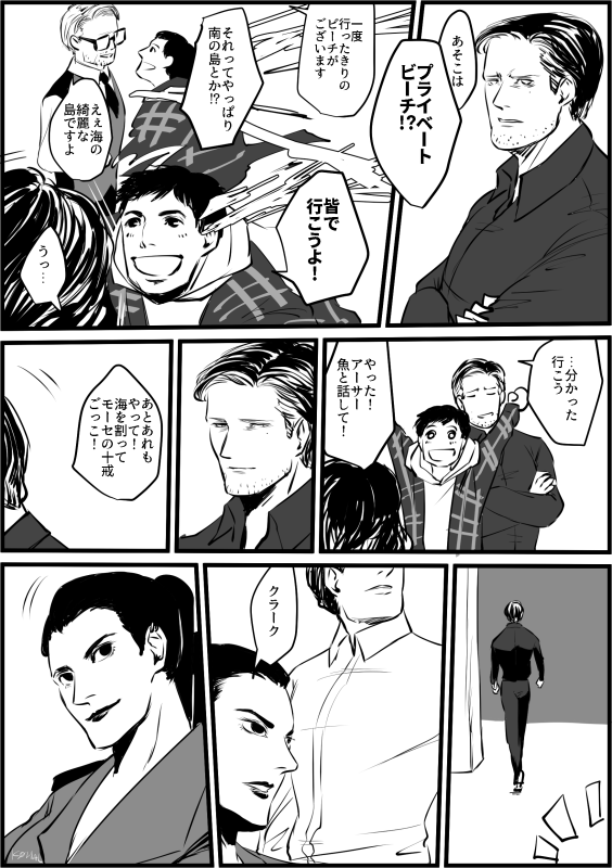 JLネタバレはないけれど、ナチュラルに全員います 