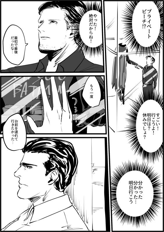 JLネタバレはないけれど、ナチュラルに全員います 
