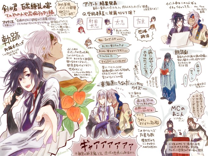 剣君のtwitterイラスト検索結果 古い順 剣君のtwitterイラスト検索結果 古い順