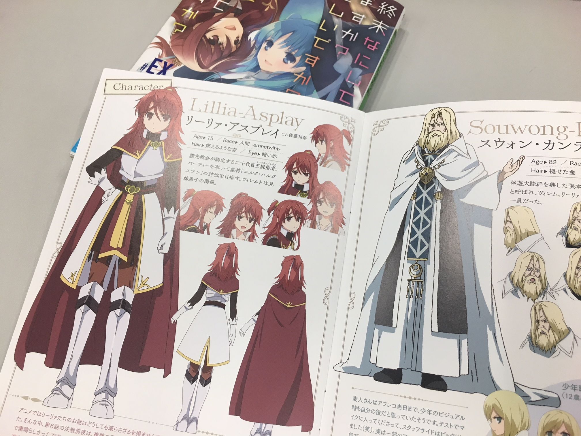 アニメ「終末なにしてますか? 忙しいですか? 救ってもらっていいですか?」公式 on Twitter: