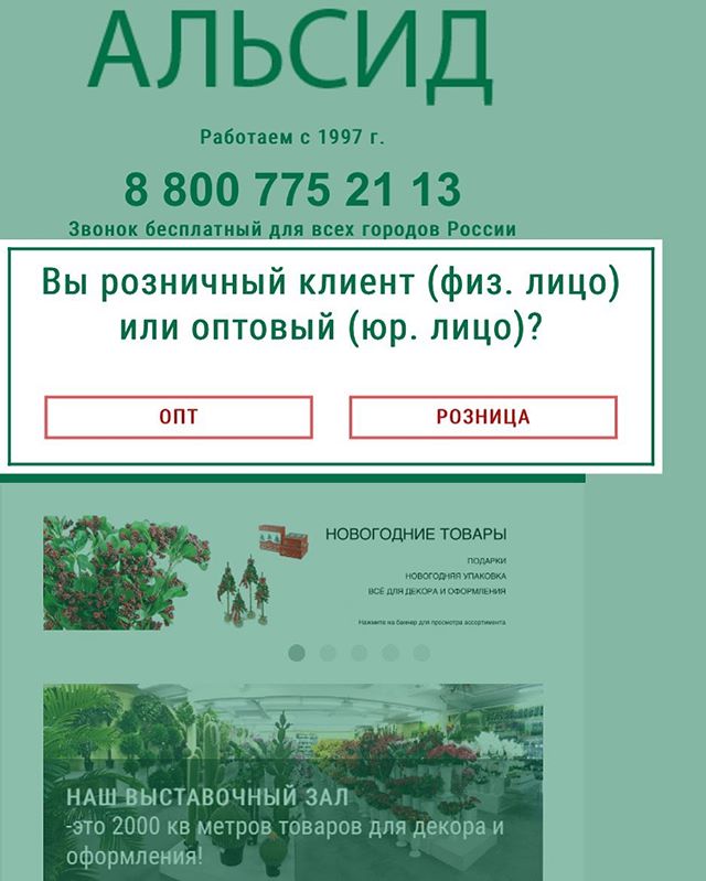 New post (Друзья, у нас просто потрясающие новости.
МЫ ОТКРЫЛИ РОЗНИЦУ и ...) has been published on Блог ... - blog.alseed.ru/2017/11/28/%d0…