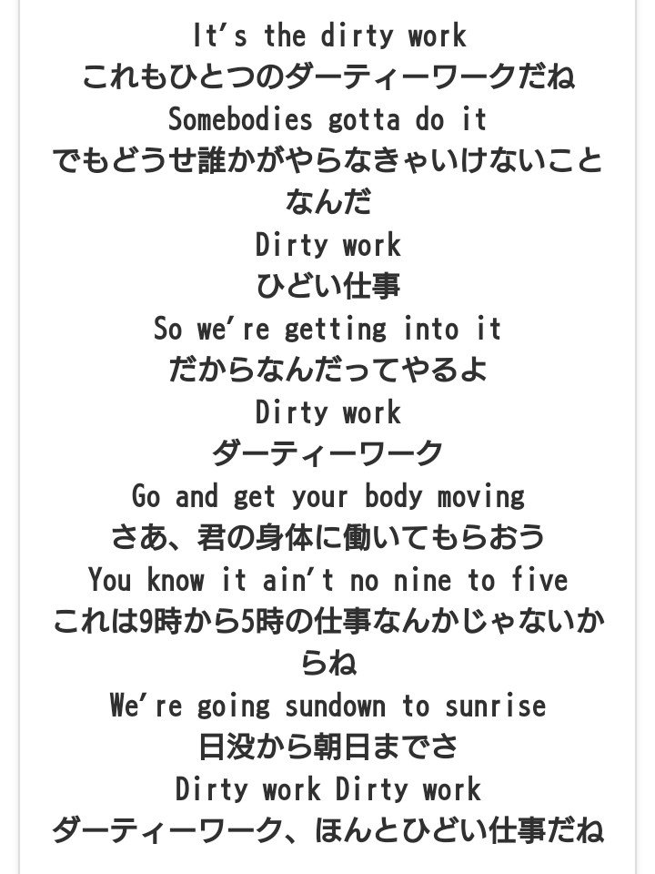 茉莉花べにこ در توییتر すごい今さらだけど Darty Workは 汚い仕事 ひどい仕事 って意味と いやらしい仕事 セックス って意味の2種類あって どちらの意味にとるかで和訳が全然違ってくるんだね オースティン マホーンやりよるわ オースティン マホーン