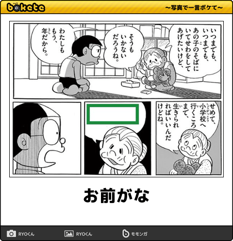ボケて Bokete 公式 A Twitter お前がな ボケて T Co C7drgpolmu ボケて Bokete 公式 A Twitter お前がな ボケて T Co C7drgpolmu