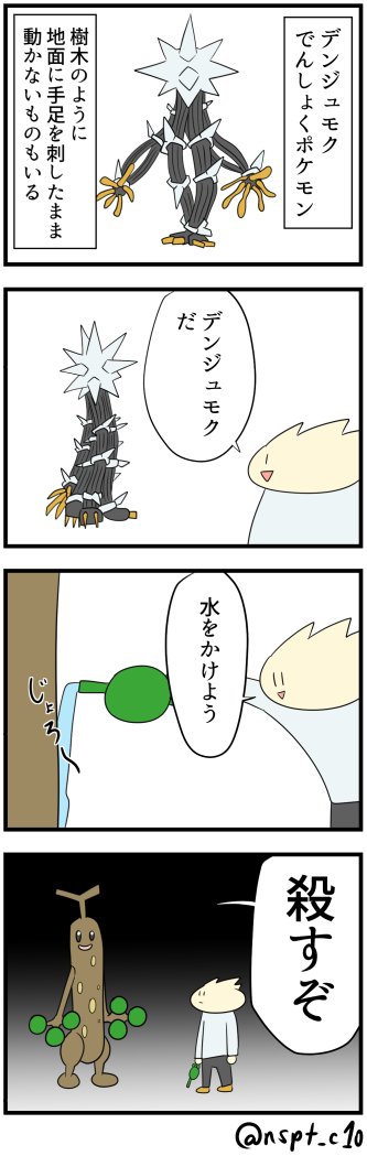 デンジュモクのtwitterイラスト検索結果