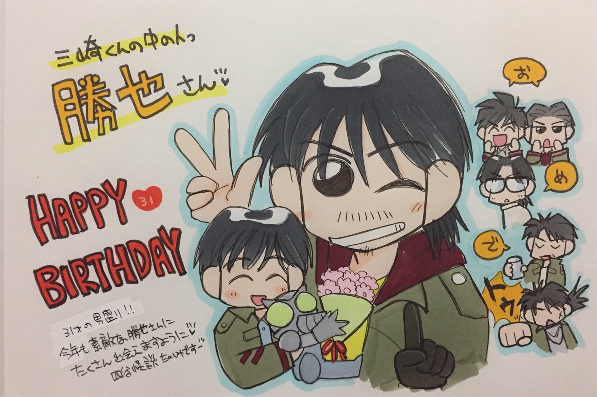 なおたん على تويتر 本日は仮面ライダーアマゾンズ 三崎くんの中の人 勝也さんのお誕生日ですヾ ノおめでとうございます 素敵な1年になりますように アマゾンズ なおたん على تويتر 本日は仮面ライダーアマゾンズ 三崎くんの中の人 勝也さんのお誕生日ですヾ ノおめでとうございます 素敵な1年になりますように アマゾンズ