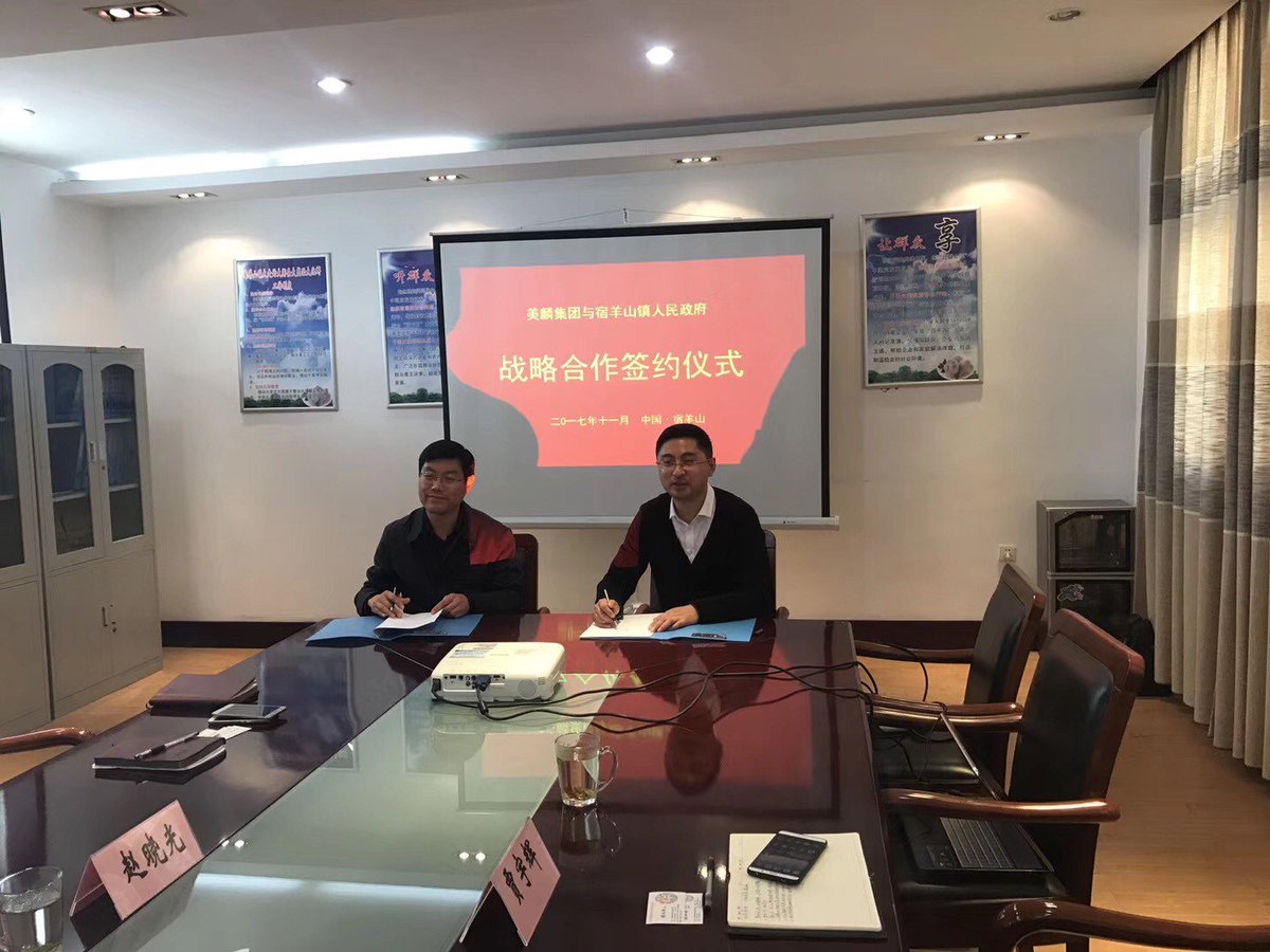 MaylinkGroup's tweet photo. #Maylink signed a strategic cooperation agreement with #Suyangshan Town (Xuzhou, Jiangsu Province), the hometown of garlic, to jointly build the food deep processing industrial chain with garlic as the core as well as a global brand and marketing system. https://t.co/qA17wvgml5