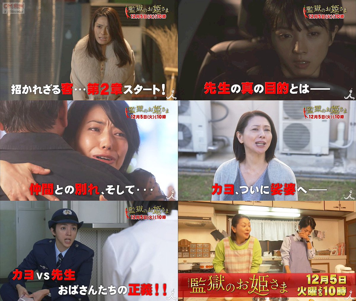 市場 監獄のお姫さまvol 1 5 全巻セットdvd 全5枚 主演 小泉今日子