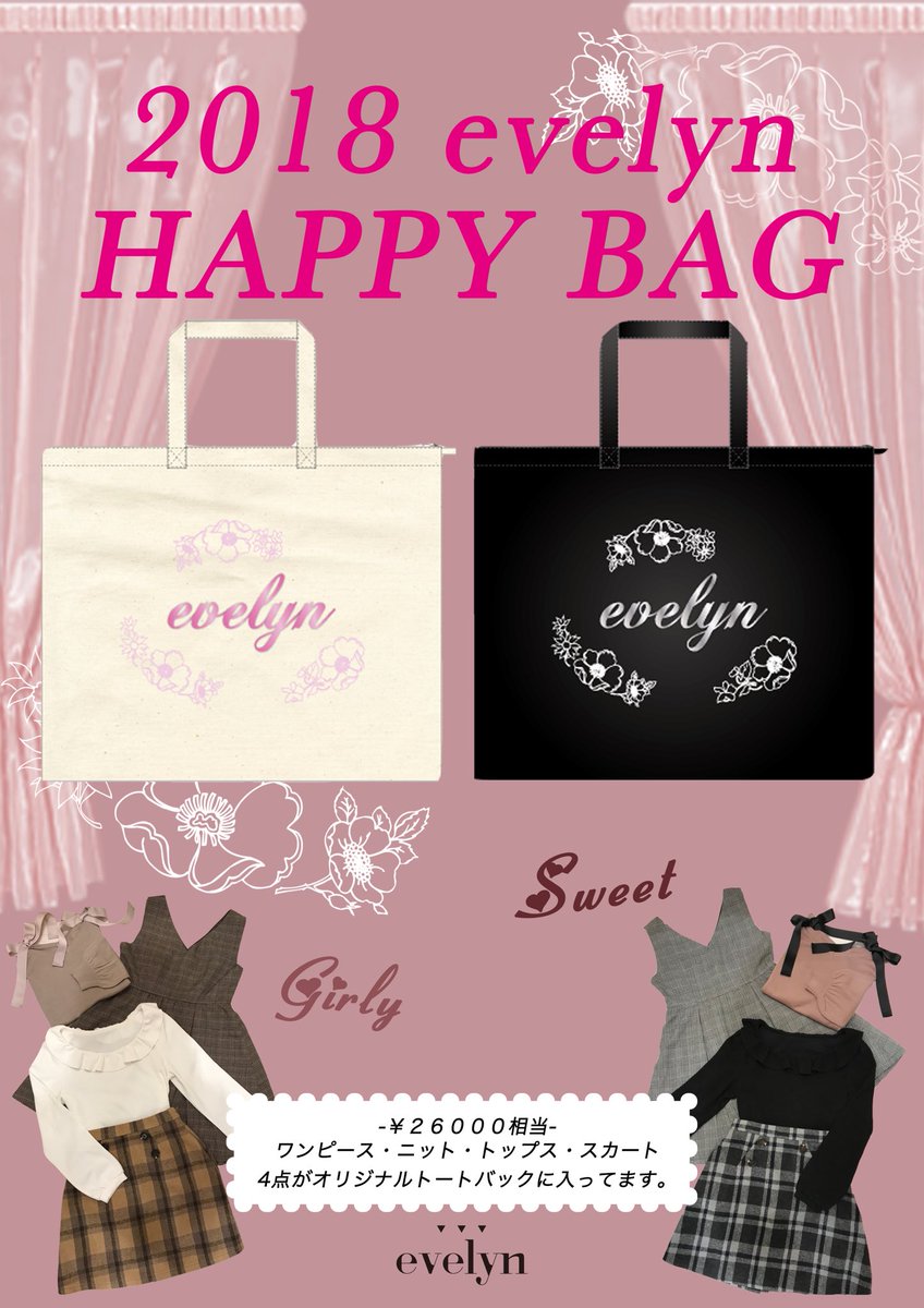18 Happy Bag Evelyn 福袋 情報解禁です 全2種類 各 8000 Tax Girly 着画右 トートはホワイト Sweet 着画左 トートはブラック 中身は 相当 ワンピース ニット ト Evelyn Scoopnest