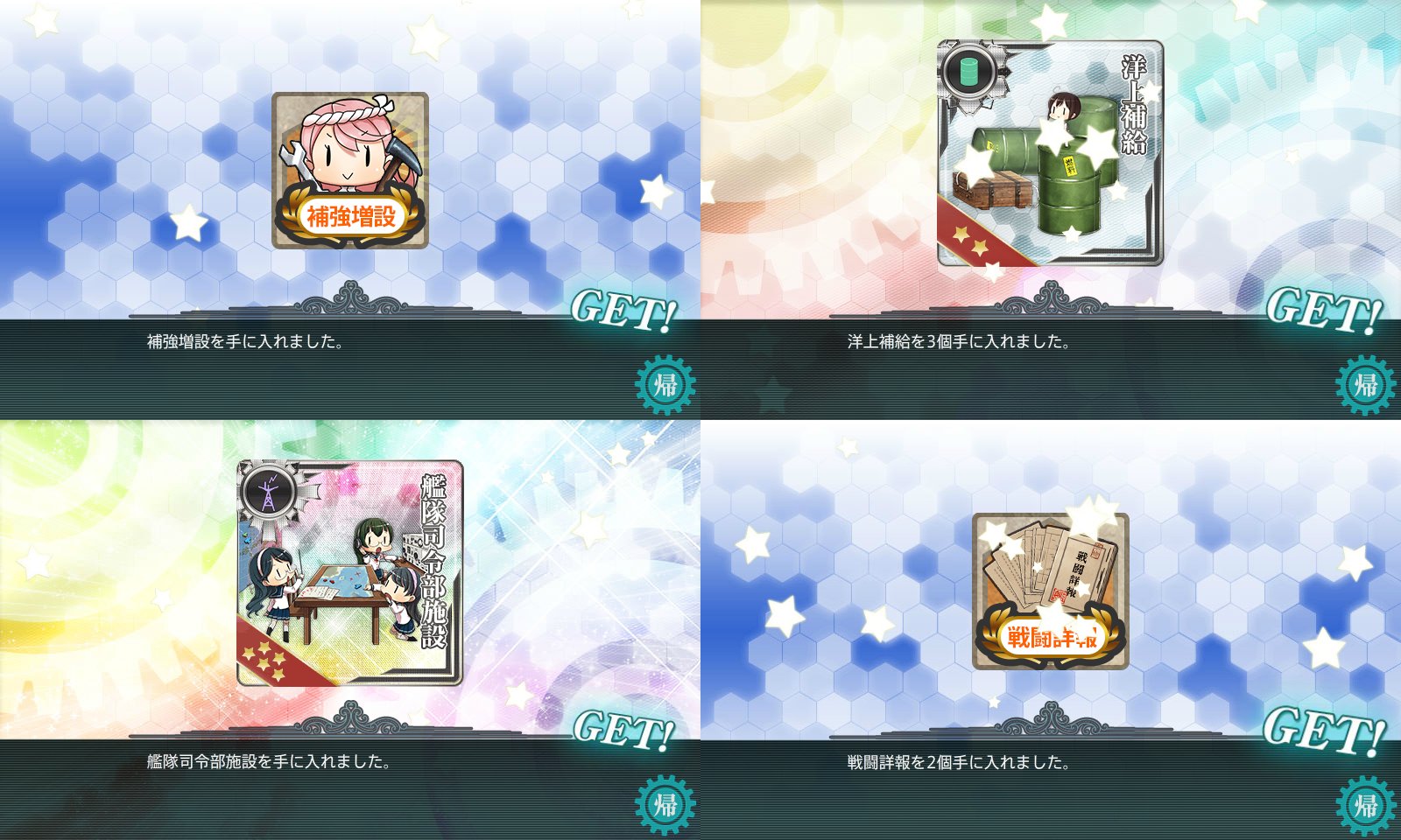 パルサー 今イベントでも前回同様 少なくとも前段作戦は攻略情報を見ないで無事all甲を達成できました しかし今回の前段作戦 夏イベントより苦戦しました 前回はイベント開始から6日間 出撃数50回でe 4まで突破できましたが 今回は11日間 出撃数回