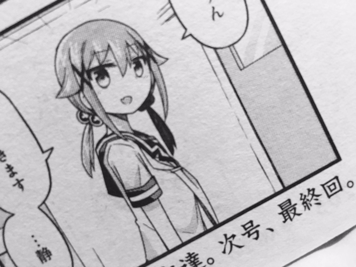 本日発売のまんがタイムきららキャラット1月号にトモダチヅクリ第25話載ってますのでよろしくお願いします!そして次号最終回です!! 
