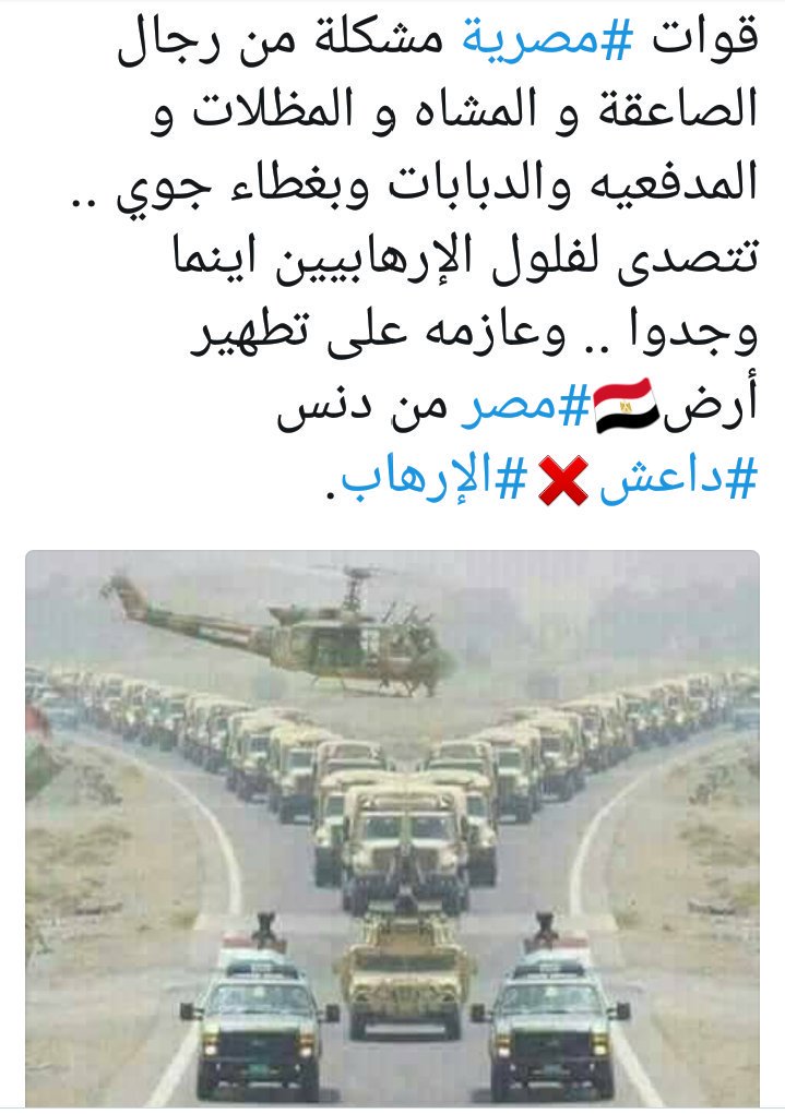iraqba313's tweet photo. المصريين يسرقون صور الجيش العراقي وينسبوها لهم ! 
السعوديين يسرقون صور الحشد الشعبي وينسبوها لهم ! 

بلدانهم تخلو من البطولات وصور الصولات الحقيقية فيسرقون صور ابطالنا ليوهموا ناسهم عن بطولات وهمية وبصور مسروقة !!
#EHS https://t.co/UVf6THwnAE