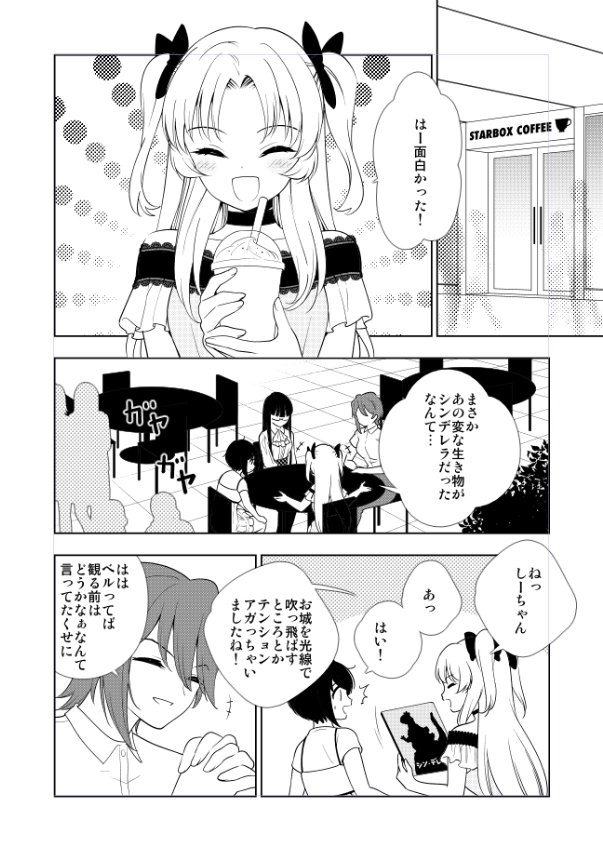 少年シリウス1月号発売中です。かみつき学園は第9幕。よろしくお願いいたします。 