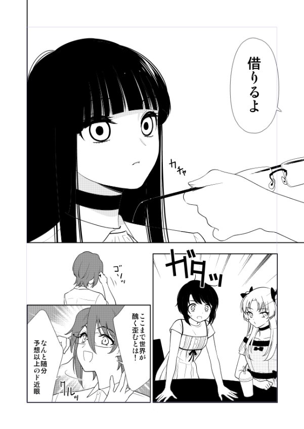 少年シリウス1月号発売中です。かみつき学園は第9幕。よろしくお願いいたします。 