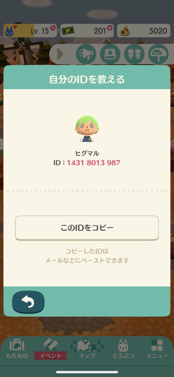 ポケ森のフレンド募集