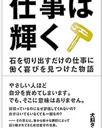 kapi36811's tweet photo. 仕事が変わります！！

#本 #読書 #読書中 #静かな時間 #好きな本 #お勧め #たくさんの人に #読んでほしい #コメント歓迎
#この本が好きな人 #友達募集 #Reading #Book #TheNewAGEProject https://t.co/cfGCkuCSO7