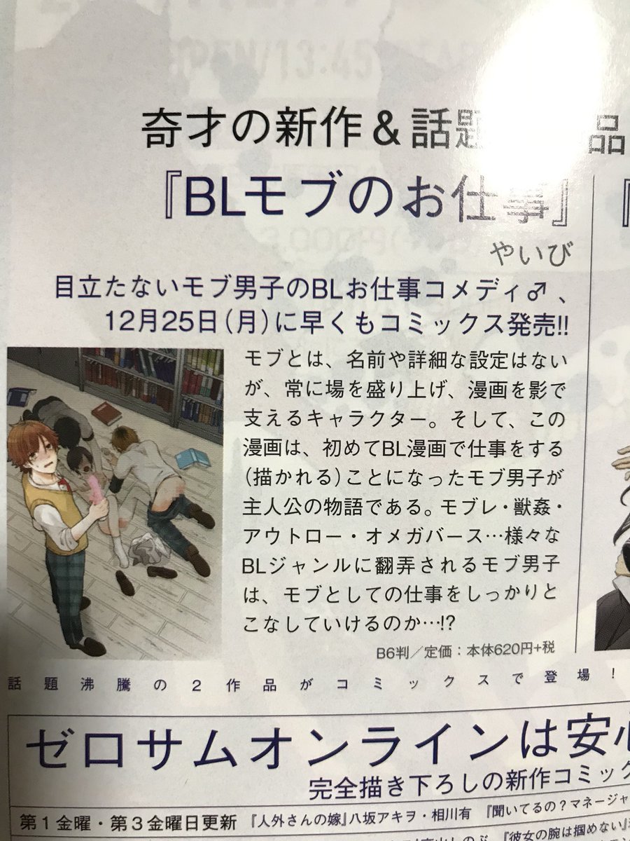 どひゃー😭♡今月号に沢山宣伝頂きました…!!ありがたやありがたや…🙏特典、書き下ろしありますよー!! そして次号のリレー漫画は私が担当させていただきます!よろしくお願いします(*'◒`*)♡