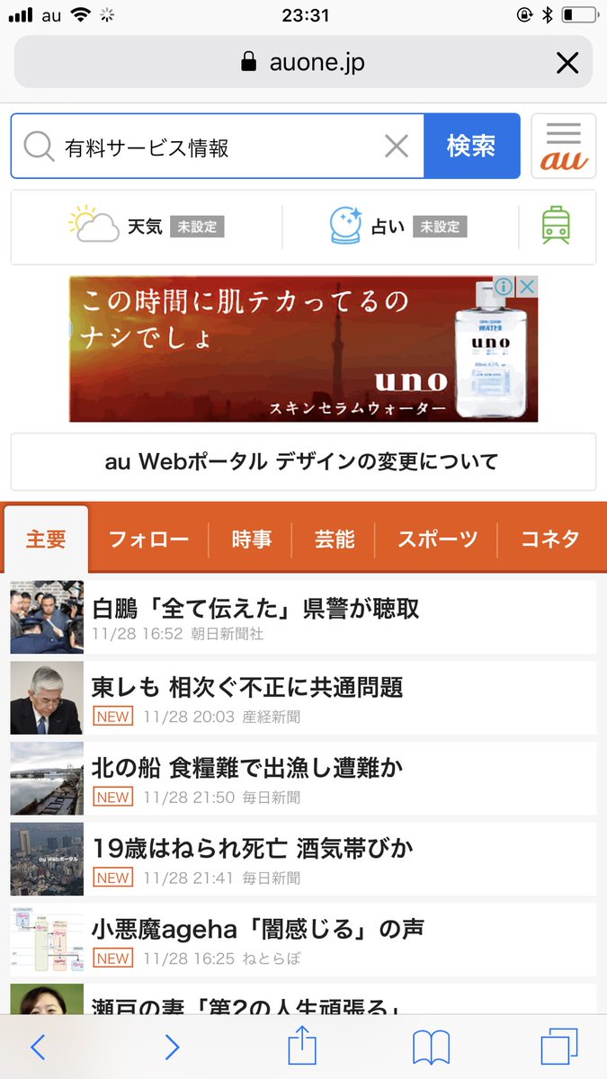 閃光のゲンスウダイヤモンド Auのガラケーでニコニコのプレミアム会員になって解約出来ない場合はau Webポータルに飛んで 有料サービス情報と検索してスタンプの所から飛ぶと解約出来ます