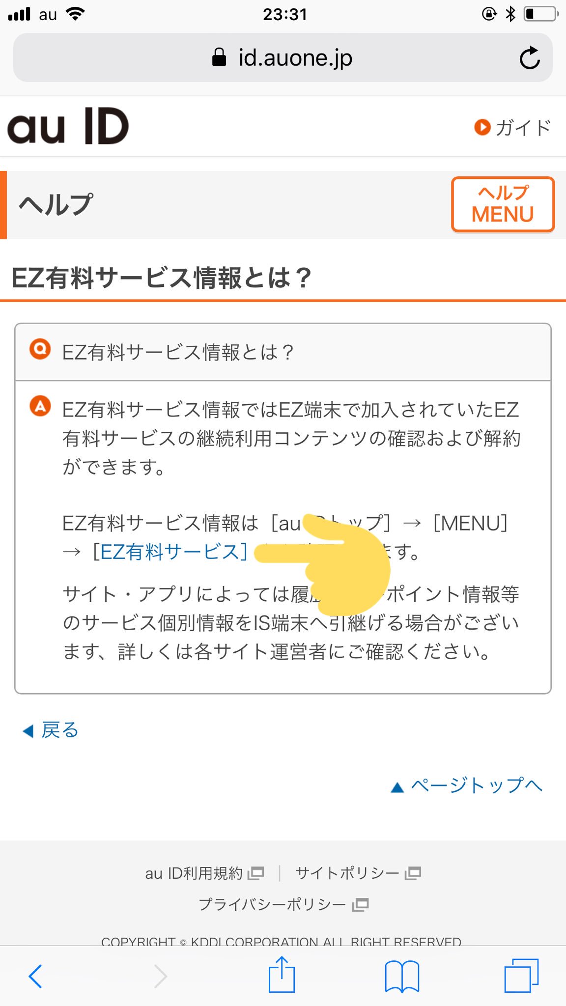 ゲンスウ Auのガラケーでニコニコのプレミアム会員になって解約出来ない場合はau Webポータルに飛んで有料サービス情報と検索してスタンプの所から飛ぶと解約出来ます