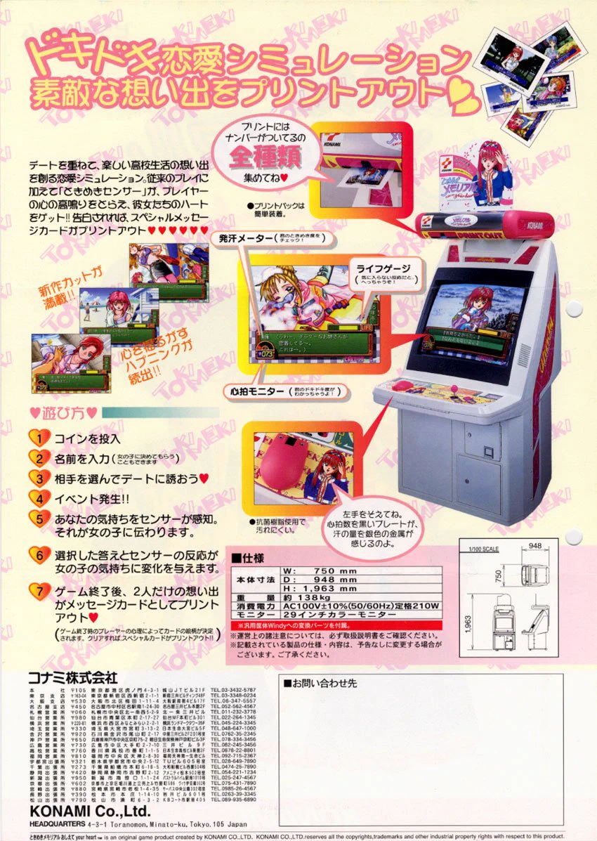 ときめきメモリアル おしえて Your heart DPuiwIRUMAAwaPE?format=webp&