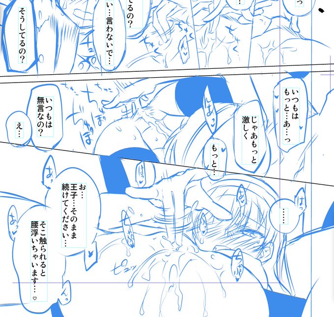 アンナ蕩れ進捗(‾д‾)
下描き残り5P 