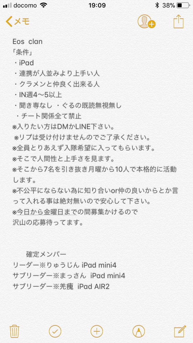 RO_MA_NE0118's tweet photo. クラメン募集
入りたい方DM来てください！リプなし。たくさんの応募待ってます！
#拡散希望 https://t.co/viVHtx4eVv