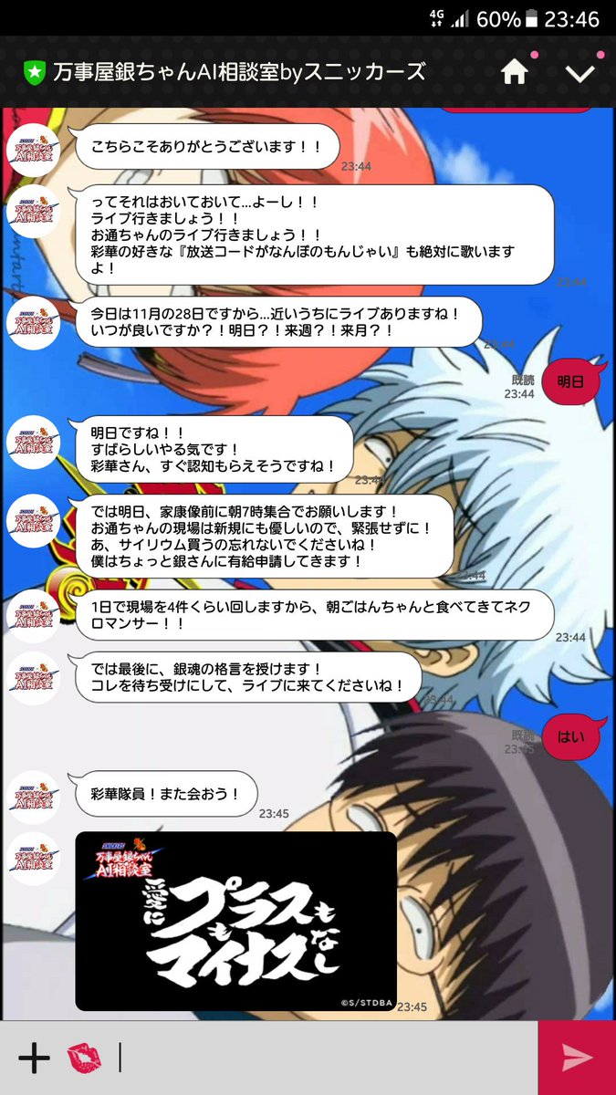 銀魂 あやか Gintama Ayaka Twitter 銀魂 あやか Gintama Ayaka Twitter