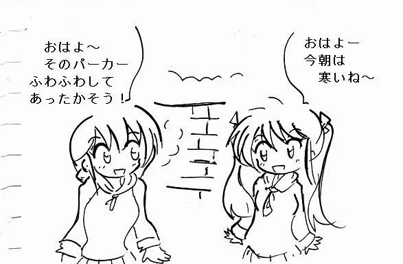 読者の心をわしづかみするような心がほっこりする4コマに挑戦してみました。 
