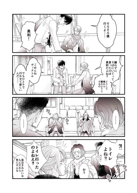 勇利くんお誕生日おめでとう🎂🎉
ロシアでの毎日が楽しくありますように…✨
そしてヴィクトルとお幸せに…✨😭✨👏✨ 