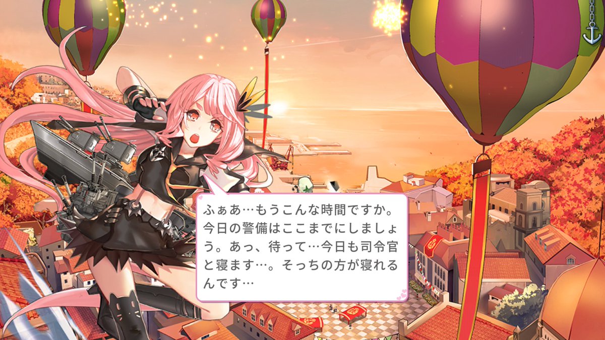 戦艦少女ｒ誓約専用台詞 夜